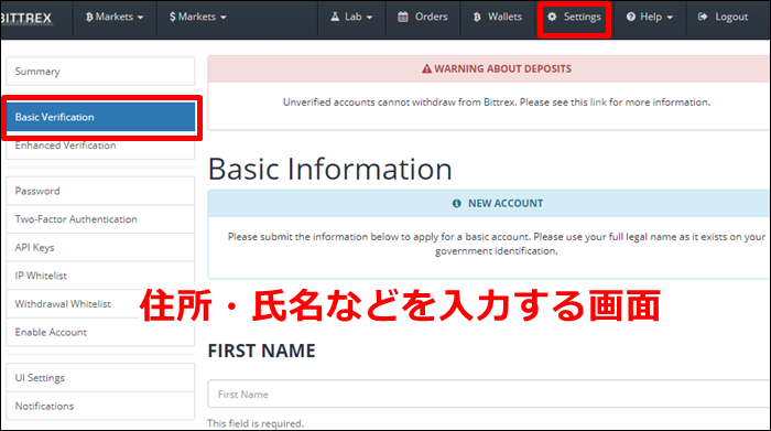 Bittrex,本人確認,手順,注意,運転免許証,登録,方法,アカウントレベル,凍結