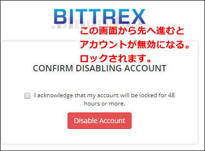 Bittrex,本人確認,手順,注意,運転免許証,登録,方法,アカウントレベル,凍結