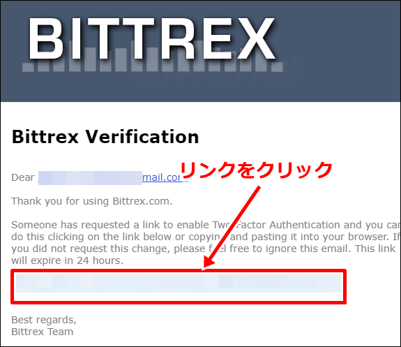 BITTREX,二段階認証,2fa,設定,解除