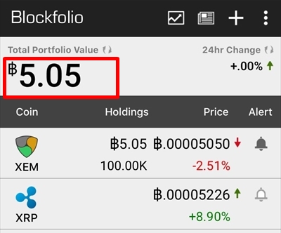 blockfolio,使い方,マニュアル,ポートフォリオ,管理,アプリ