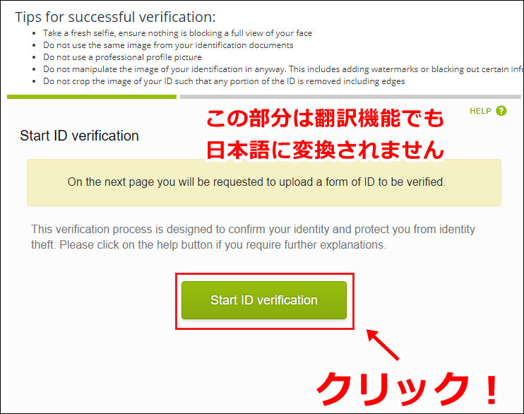 Bittrex,本人確認,手順,注意,運転免許証,登録,方法,アカウントレベル,凍結