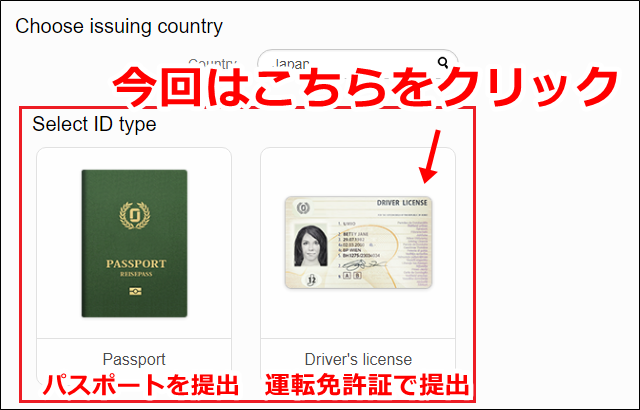 Bittrex,本人確認,手順,注意,運転免許証,登録,方法,アカウントレベル,凍結