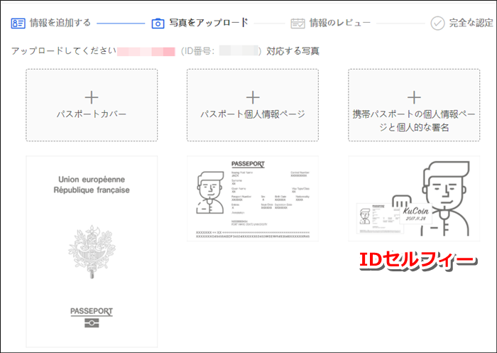 kucoin,取引所,クーコイン,登録,方法,登録の仕方,始め方,口座開設,アカウント登録,本人確認,認証,新規,二段階認証,日本語,読み方,トークン