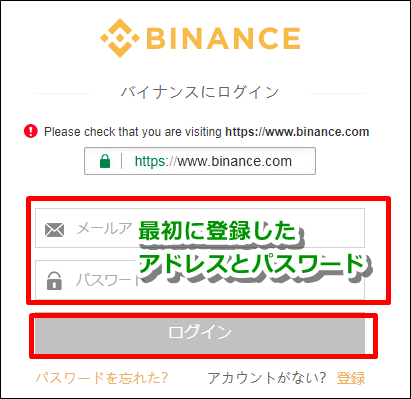 binance,バイナンス,登録,取引所,評判,開設,日本語,方法,仮想通貨