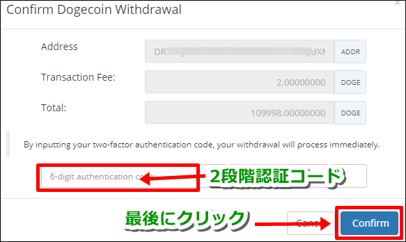 コインエクスチェンジ,coinexchange,送金,入金,出金,方法,時間,出金制限,仮想通貨