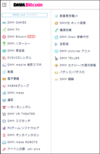 DMM,DMM Bitcoin,取引所,アプリ,ビットコイン,Bitcoin,仮想通貨,種類,登録,口座開設,入金,手数料,送金,入金,出金,レバレッジ