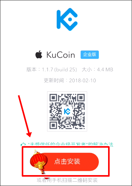 クーコイン,kucoin,アプリ,使い方,インストール,ダウンロード,日本語,Android,iPhone,ios,安全,使えない,仮想通貨