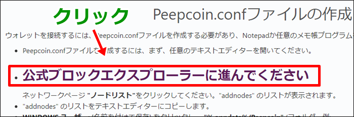 pcn,pepcoin,仮想通貨,ウォレット,wallet,ステーキング,pow,pos,windows,mac,方法