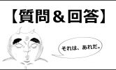 【質問&回答】取引所に携帯アドレスで登録してしまいパソコンでアクセスできません。どうしたらいいでしょうか?